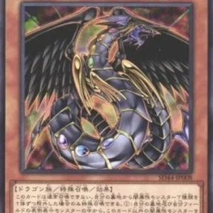 Yu-Gi-Oh! SD44 Rainbow Dark Dragon