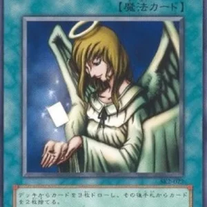 Yu-Gi-Oh! SK2 Graceful Charity