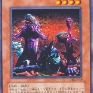 Yu-Gi-Oh! SK2 Tribe-Infecting Virus
