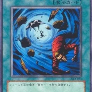 Yu-Gi-Oh! SK2 Heavy Storm