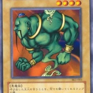 Yu-Gi-Oh! SK2 La Jinn the Mystical Genie of the Lamp