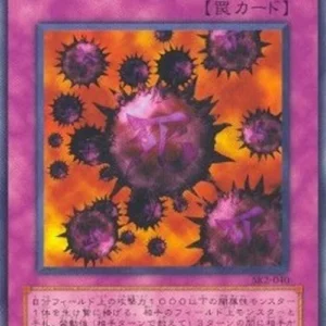 Yu-Gi-Oh! SK2 Crush Card Virus