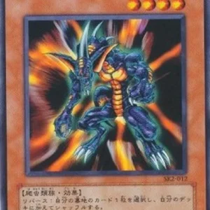 Yu-Gi-Oh! SK2 Des Feral Imp
