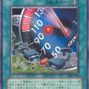 Yu-Gi-Oh! SK2 Limiter Removal