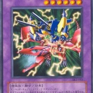 Yu-Gi-Oh! SK2 XY-Dragon Cannon