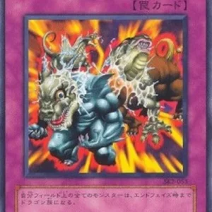 Yu-Gi-Oh! SK2 D. Tribe