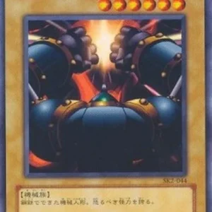 Yu-Gi-Oh! SK2 Steel Ogre Grotto #2