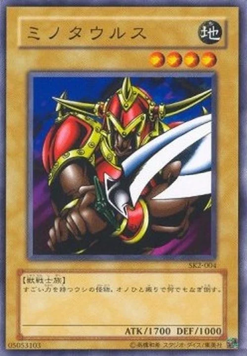 Yu-Gi-Oh! SK2 Battle Ox