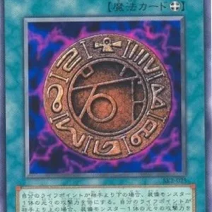 Yu-Gi-Oh! SK2 Megamorph