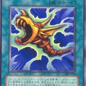 Yu-Gi-Oh! SK2 The Flute of Summoning Dragon