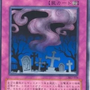 Yu-Gi-Oh! SK2 Call of the Haunted