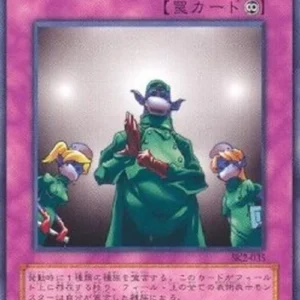 Yu-Gi-Oh! SK2 DNA Surgery