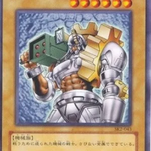 Yu-Gi-Oh! SK2 Gadget Soldier