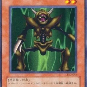 Yu-Gi-Oh! SK2 Man-Eater Bug