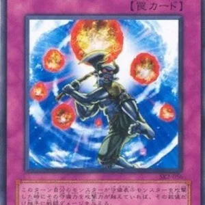 Yu-Gi-Oh! SK2 Meteorain