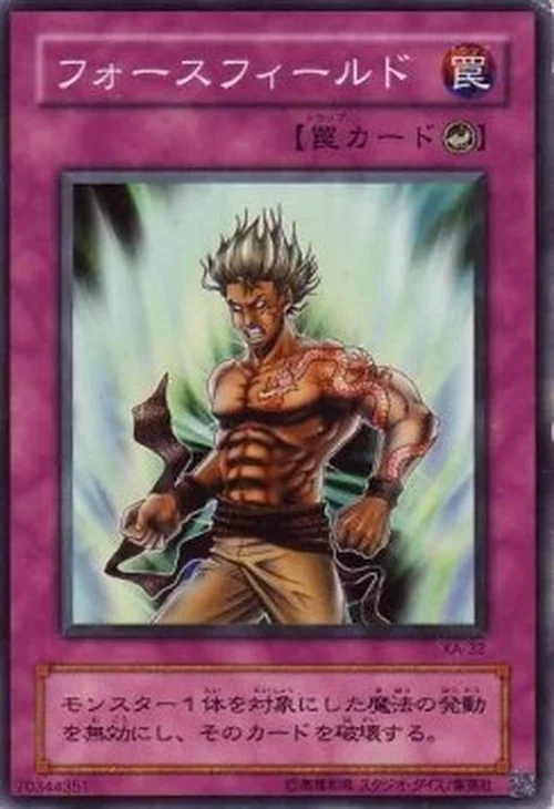 Yu-Gi-Oh! KA Riryoku Field