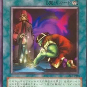 Yu-Gi-Oh! SJ2 Second Coin Toss