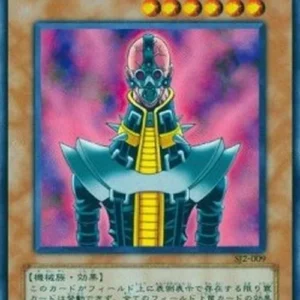 Yu-Gi-Oh! SJ2 Jinzo