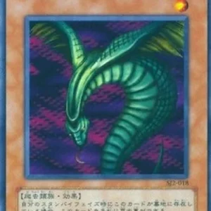 Yu-Gi-Oh! SJ2 Sinister Serpent