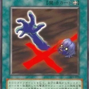 Yu-Gi-Oh! SJ2 Premature Burial