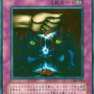 Yu-Gi-Oh! SJ2 Ultimate Offering