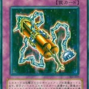 Yu-Gi-Oh! SJ2 Blast with Chain