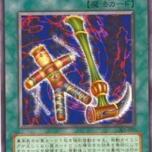Yu-Gi-Oh! SJ2 Bait Doll