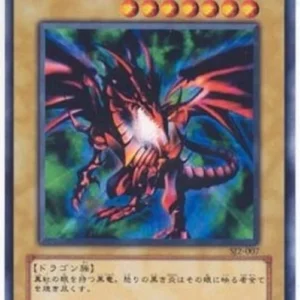Yu-Gi-Oh! SJ2 Red-Eyes Black Dragon