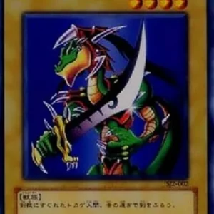 Yu-Gi-Oh! SJ2 Alligator's Sword