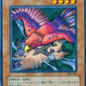 Yu-Gi-Oh! SJ2 Tornado Bird