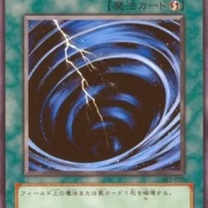 Yu-Gi-Oh! SJ2 Mystical Space Typhoon