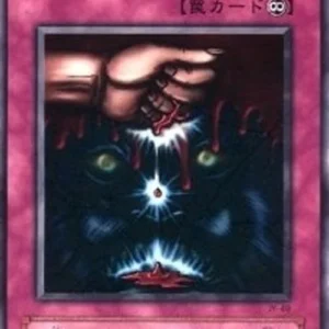 Yu-Gi-Oh! JY Ultimate Offering