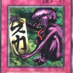 Yu-Gi-Oh! JY Fake Trap