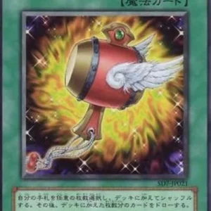 Yu-Gi-Oh! SD7-JP Magical Mallet