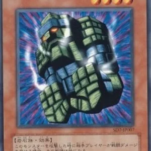 Yu-Gi-Oh! SD7-JP Stone Statue of the Aztecs