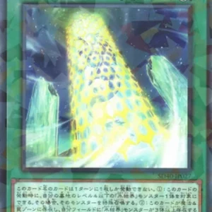Yu-Gi-Oh! SD40 Freezing Chains of the Ice Barrier