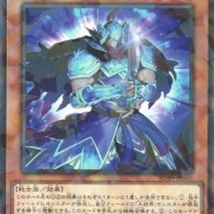 Yu-Gi-Oh! SD40 General Wayne of the Ice Barrier