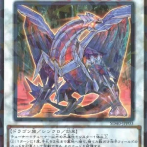 Yu-Gi-Oh! SD40 Gungnir, Dragon of the Ice Barrier (V.1 - Super Rare)