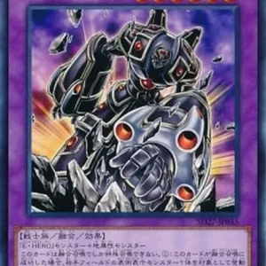 Yu-Gi-Oh! SD27 Elemental HERO Gaia
