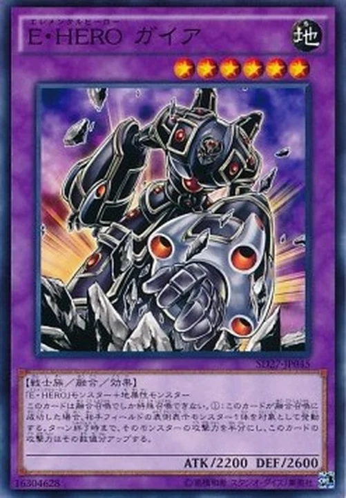 Yu-Gi-Oh! SD27 Elemental HERO Gaia