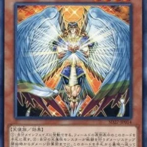 Yu-Gi-Oh! SD27 Honest