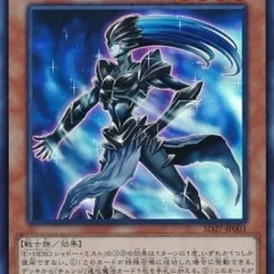 Yu-Gi-Oh! SD27 Elemental HERO Shadow Mist