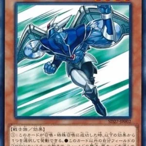 Yu-Gi-Oh! SD27 Elemental HERO Stratos