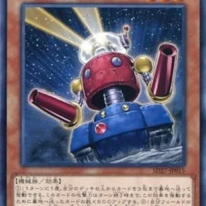 Yu-Gi-Oh! SD27 Card Trooper