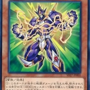 Yu-Gi-Oh! SD27 Elemental HERO Voltic