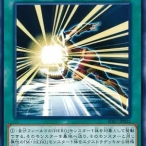Yu-Gi-Oh! SD27 Mask Change