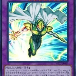 Yu-Gi-Oh! SD27 Masked HERO Divine Wind