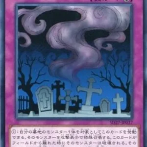 Yu-Gi-Oh! SD27 Call of the Haunted