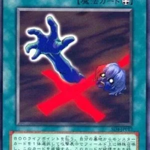 Yu-Gi-Oh! SD4-JP Premature Burial