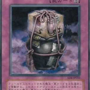 Yu-Gi-Oh! SD4-JP Xing Zhen Hu